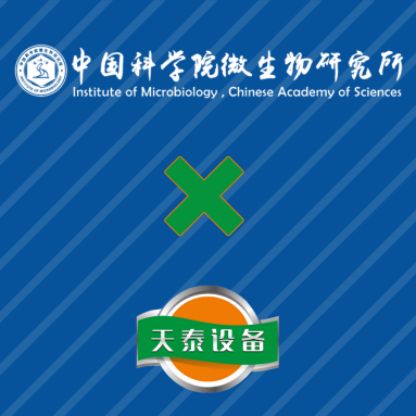 山东天泰，助力科研！