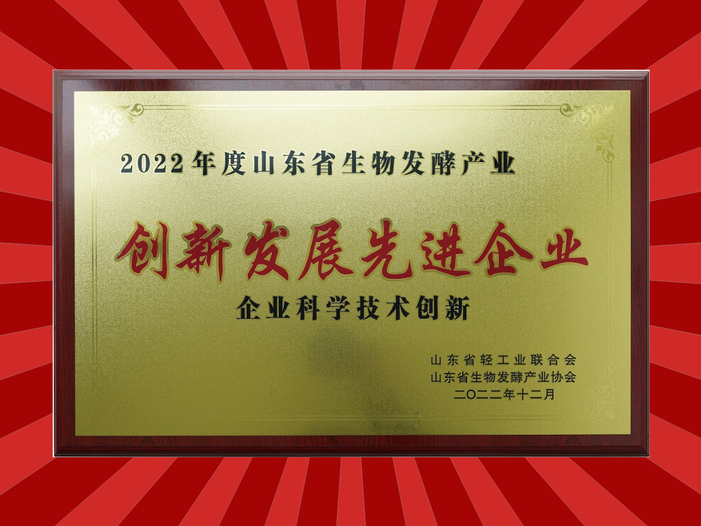 喜报！山东天泰荣获2项企业奖！